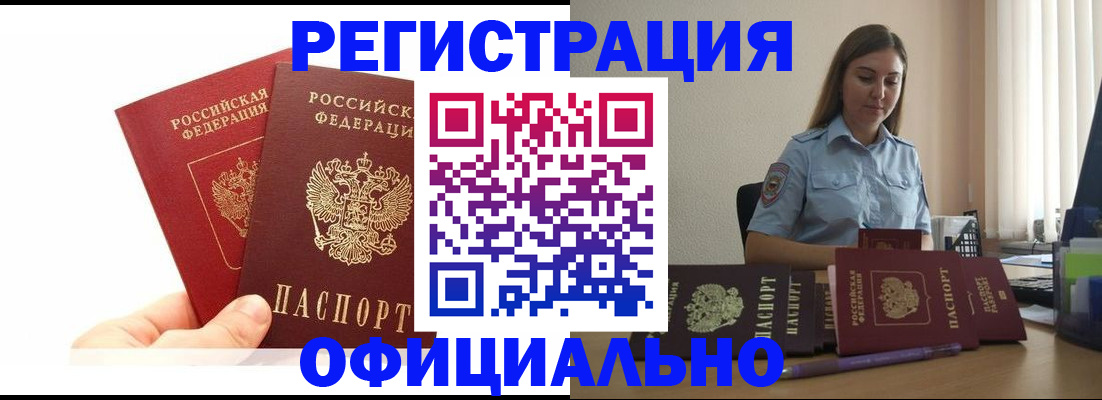временная регистрация для школы в Нерехте