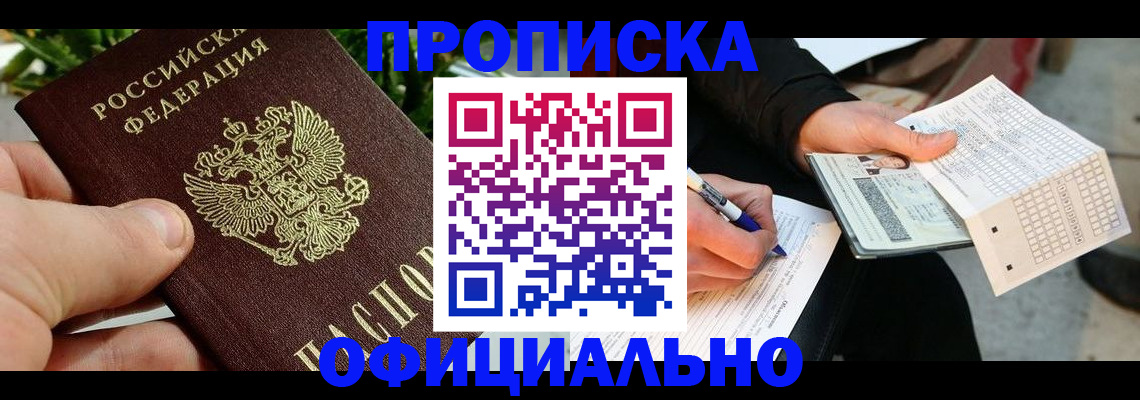 регистрация в Нерехте