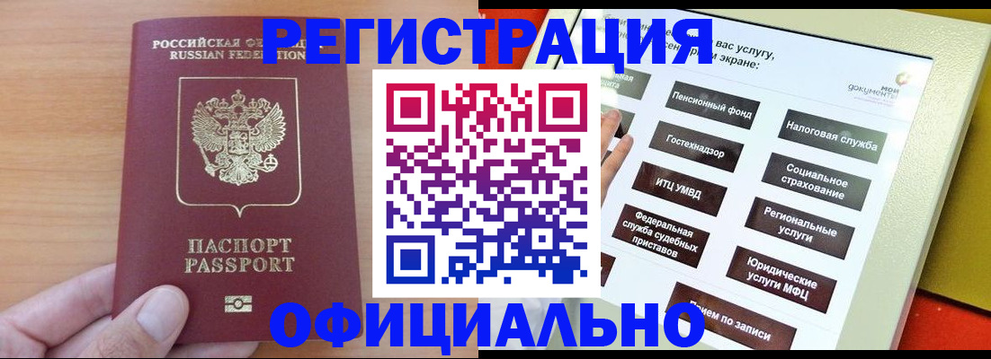 прописка штамп в Нерехте