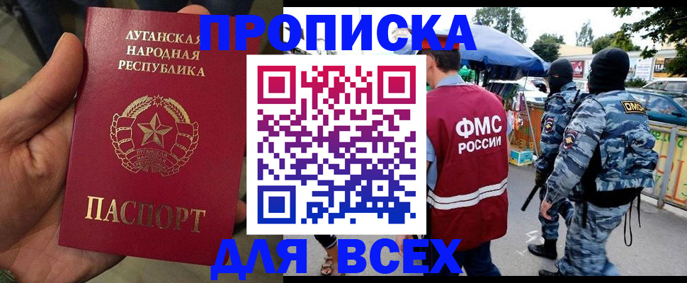 прописка для работы в Нерехте