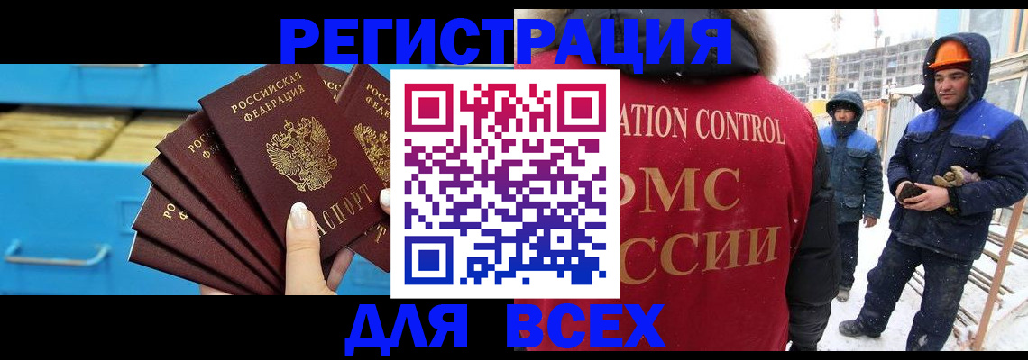 прописка в квартире в Нерехте